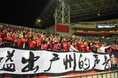 【浦和1-0広州恒大】多くの広州サポーターが埼玉スタジアムを訪れた。写真：滝川敏之（サッカーダイジェスト写真部）