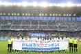 【MS＆ADカップ2016　U23日本代表３－０ガーナ代表】九州・熊本震災復興支援チャリティーマッチとなったこの試合、両チームの選手の集合写真。写真：小倉直樹（サッカーダイジェスト写真部）