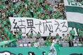 【東京V２-１岡山】東京Ｖのサポーター。写真：茂木あきら（サッカーダイジェスト写真部）