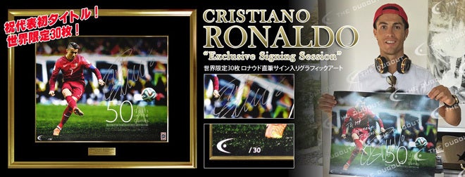 祝 代表初タイトル獲得！ C・ロナウド選手の限定直筆サイン入りアート販売スタート！！ | サッカーダイジェストWeb