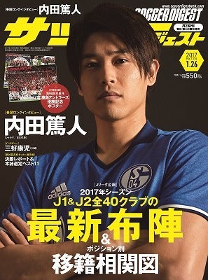 FC東京】新戦力の大久保嘉人に訊いてみた。「FC東京がリーグ優勝する