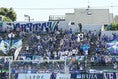 【横浜FC １－0 徳島】横浜に駆けつけた徳島サポーター。写真：滝川敏之（サッカーダイジェスト写真部）