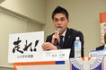 【新潟新体制発表記者会見PHOTO】写真：徳原隆元
