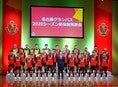 【名古屋 新体制PHOTO】監督と28名の選手が登壇。写真：田中研治