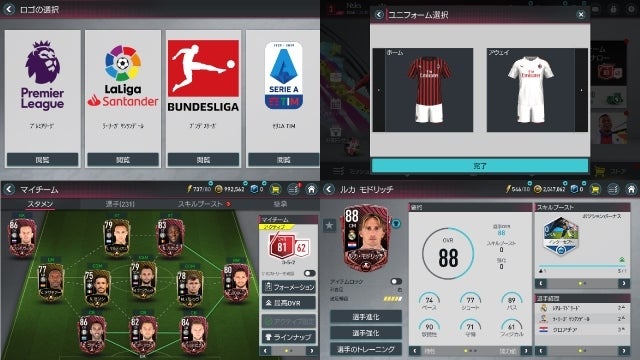 全サッカーファン待望 Fifa Mobile がついに配信開始 あらゆる面で リアル に進化した最新作 レビュー速報 サッカーダイジェストweb