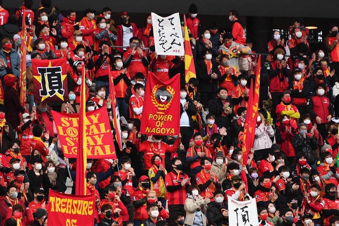 PHOTO】豊田スタジアムに駆けつけ、選手を後押しした名古屋グランパス