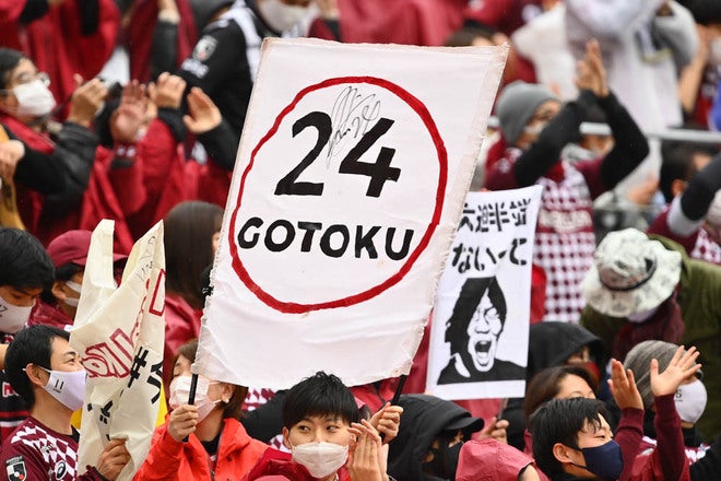 Photo 敵地 豊田スタジアムに駆けつけたヴィッセル神戸サポーター サッカーダイジェストweb