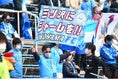 【PHOTO】横浜FCサポーター｜写真：金子拓弥（サッカーダイジェスト写真部）