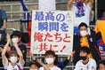 【PHOTO】FC東京サポーター｜写真：金子拓弥（サッカーダイジェスト写真部）