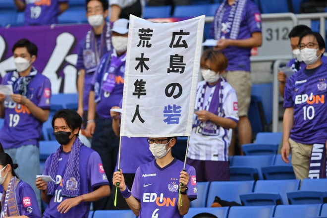 Photo 敵地に駆けつけ 選手を後押ししたサンフレッチェ広島サポーター サッカーダイジェストweb