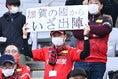 【PHOTO】ツエーゲン金沢サポーター｜写真：金子拓弥（サッカーダイジェスト写真部）