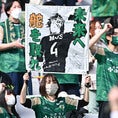 【PHOTO】東京ヴェルディサポーター｜写真：金子拓弥（サッカーダイジェスト写真部）