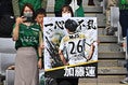 【PHOTO】東京ヴェルディサポーター｜写真：金子拓弥（サッカーダイジェスト写真部）