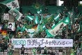 【PHOTO】東京ヴェルディサポーター｜写真：滝川敏之
