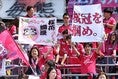 【PHOTO】セレッソ大阪サポーター｜写真：滝川敏之