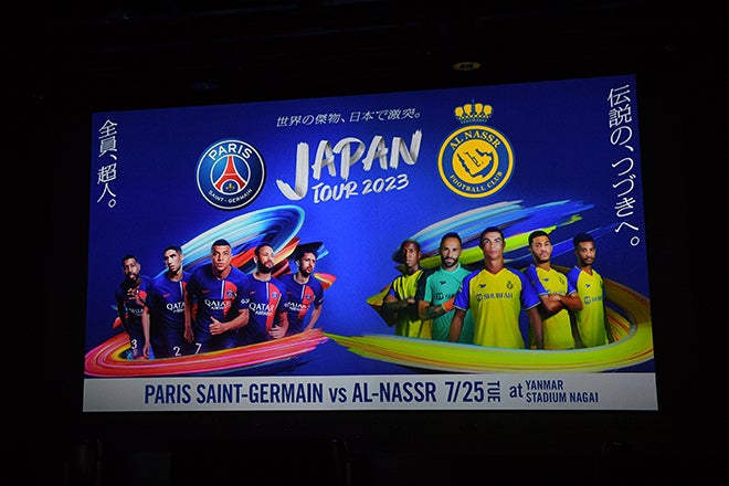 PHOTO】パトリック・エムボマ氏が登壇！『Paris Saint-Germain JAPAN TOUR 2023』 発表記者会見を実施！ |  サッカーダイジェストWeb