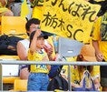【PHOTO】栃木SCサポーター｜写真：田中研治（サッカーダイジェスト写真部）