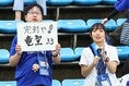 【PHOTO】水戸ホーリーホックサポーター｜写真：梅月智史（サッカーダイジェスト写真部）