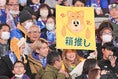 【PHOTO】国立競技場に集結した各クラブのJリーグサポーター｜写真：金子拓弥（サッカーダイジェスト写真部）