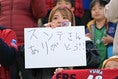 【PHOTO】鹿島アントラーズサポーター｜写真：金子拓弥（サッカーダイジェスト写真部）