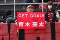 【PHOTO】北海道コンサドーレ札幌サポーター｜写真：滝川敏之