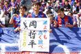 【PHOTO】FC東京サポーター｜写真：福冨倖希