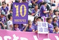 【PHOTO】京都サンガF.C.サポーター｜写真：滝川敏之