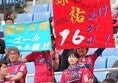 【PHOTO】ファジアーノ岡山サポーター｜写真：田中研治（サッカーダイジェスト写真部）