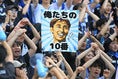 【PHOTO】ガンバ大阪サポーター｜写真：金子拓弥（サッカーダイジェスト写真部）