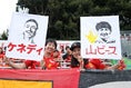 【PHOTO】名古屋サポーター｜写真：滝川敏之