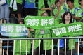 【PHOTO】湘南サポーター｜写真：滝川敏之