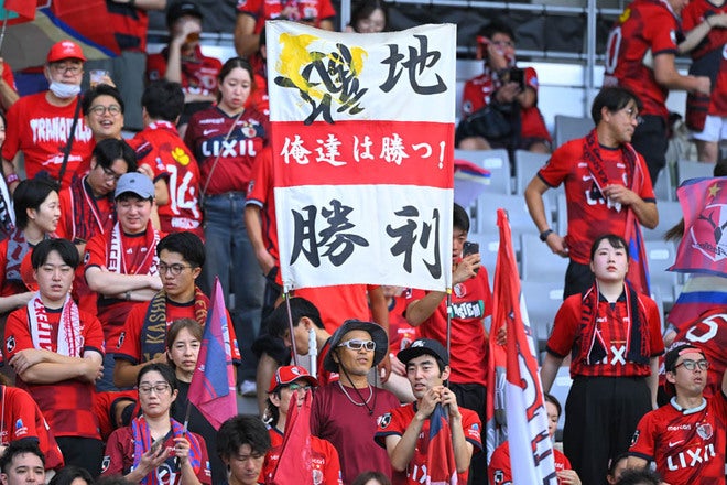 PHOTO】敵地味スタに集結し、最後まで声援を送り続けた鹿島アントラーズサポーターを特集！（Part３） | サッカーダイジェストWeb