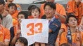 【PHOTO】清水エスパルスサポーター｜写真：福冨倖希