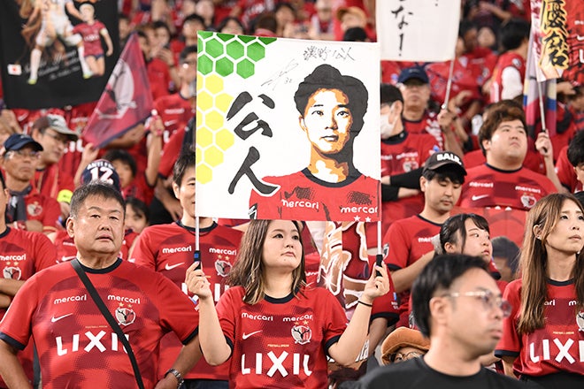 PHOTO】男祭り開催！ピッチで戦う男たちに、軽やかなロールと大声援で後押しした鹿島アントラーズサポーター！（Part１） |  サッカーダイジェストWeb