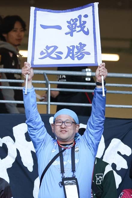 PHOTO】天皇杯制覇に歓喜したヴィッセル神戸サポーター