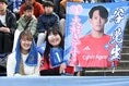【画像】FC町田ゼルビアサポーター｜写真：永島裕基