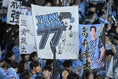 【画像】川崎フロンターレサポーター｜写真：金子拓弥（サッカーダイジェスト写真部）