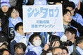 【画像】川崎フロンターレサポーター｜写真：金子拓弥（サッカーダイジェスト写真部）