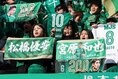 【PHOTO】東京ヴェルディサポーター｜写真：梅月智史（サッカーダイジェスト写真部）