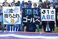 【画像】モンテディオ山形サポ―ター｜写真：永島裕基