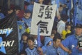 【画像】川崎フロンターレサポーター｜写真：金子拓弥（サッカーダイジェスト写真部）