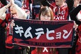 【画像】鹿島アントラーズサポーター｜写真：鈴木颯太朗