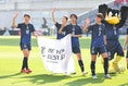 【PHOTO】「BE YOUR BEST SELF～最高の自分であれ～」のメッセージと共に場内を一周してサポーターに手を振る選手たち｜写真：梅月智史（サッカーダイジェスト写真部）