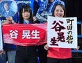 【画像】町田ゼルビアサポーター｜写真：田中研治（サッカーダイジェスト写真部）