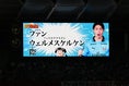 【画像】ファンウェルメスケルケン際｜写真：鈴木颯太朗