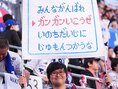 【画像】FC東京サポーター｜写真：田中研治（サッカーダイジェスト写真部）