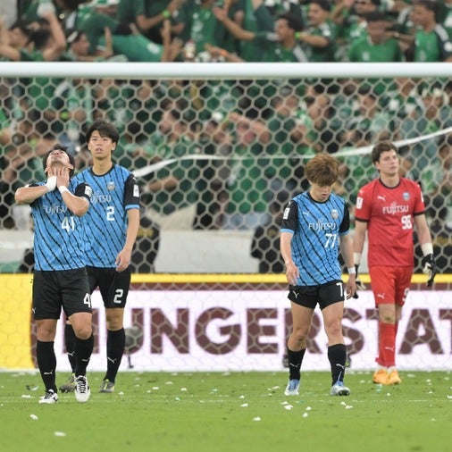 川崎、悲願のアジア制覇は叶わず。０－２完敗【ACLE決勝】