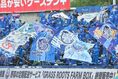 【PHOTO】水戸ホーリーホックサポーター｜写真：梅月智史（サッカーダイジェスト写真部）