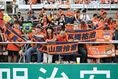 【画像】清水エスパルスサポーター｜写真：永島裕基