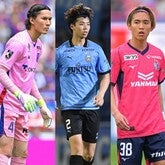 「欧州行きラッシュだ」